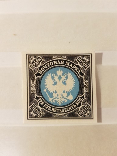 Zdjęcie oferty: Stara Rosja(3,5 Rubla)