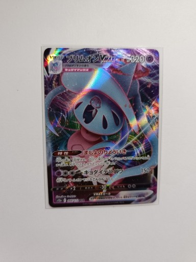 Zdjęcie oferty: Pokemon TCG: Hatterene VMAX (CRZ 066)