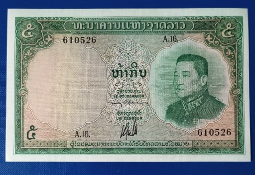 Zdjęcie oferty: Banknot , LAOS   