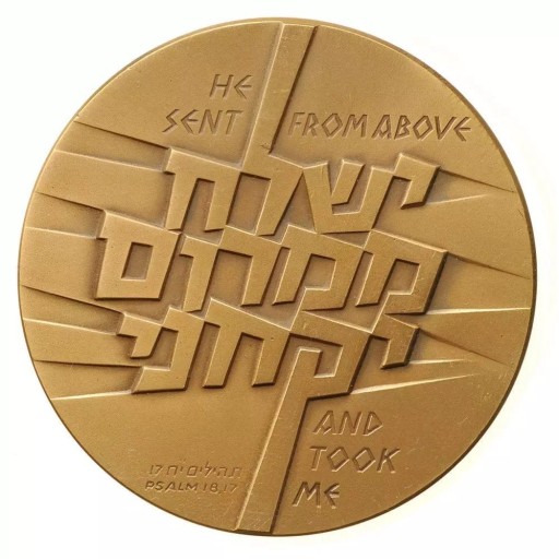 Zdjęcie oferty: Operacja Jonathan Izraelski medal państwowy z 1976