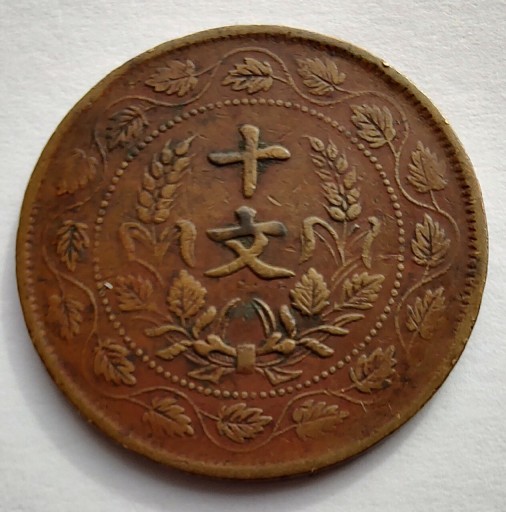 Zdjęcie oferty: CHINY REPUBLIKA 10 Cash 1920 ŁADNA