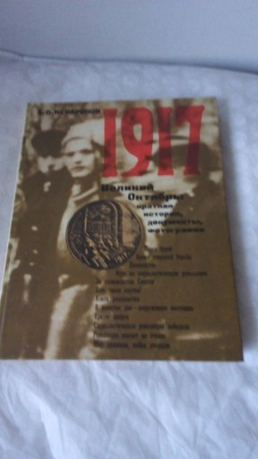 Zdjęcie oferty: Album 1917 /rosyjski