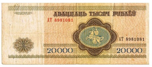 Zdjęcie oferty: 20 000 rubli. Białoruś. 1994r.