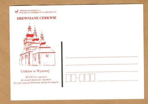Zdjęcie oferty: Cerkiew w Wysowej