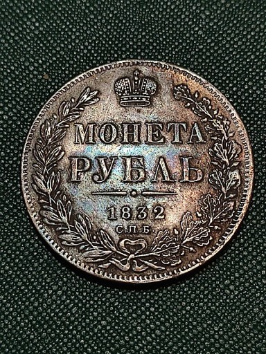 Zdjęcie oferty: Rubel 1832 rok Stara moneta Rosja wykopki monet ag