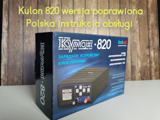 Zdjęcie oferty: Kulon 820 - Nowy prostownik ładowarka 15A