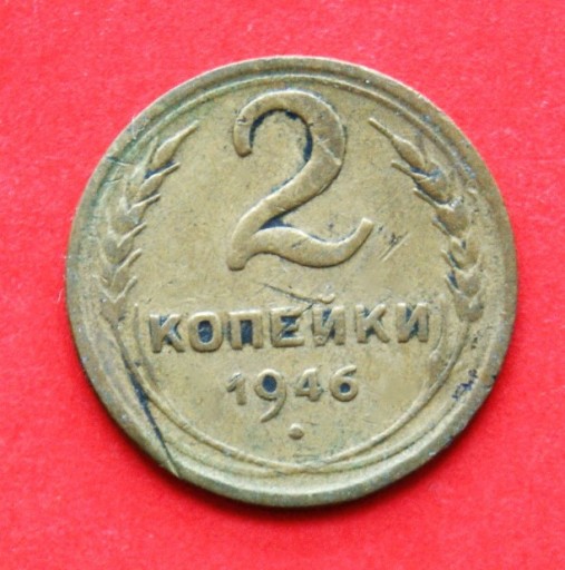 Zdjęcie oferty: 2 Kopiejki  1946 r -    Rosja 