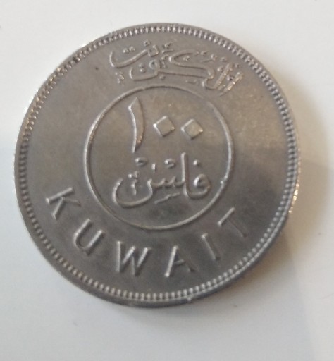 Zdjęcie oferty: moneta 100 flisów, Kuwejt