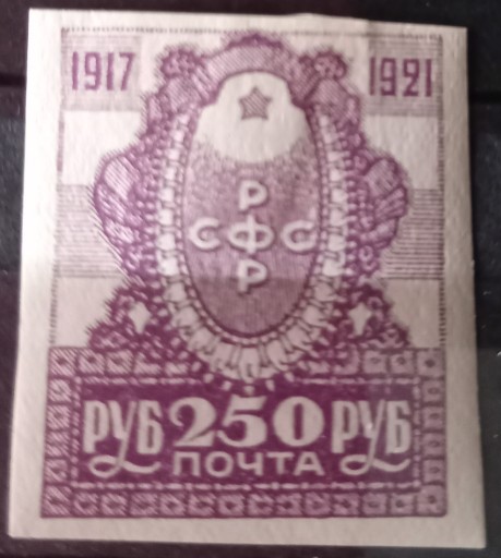 Zdjęcie oferty: Znaczek pocztowy Rosja 1921r,4Rocznica R.P