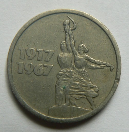 Zdjęcie oferty: Rosja ZSSR 15 kopiejki, 1967. Okolicznościowa