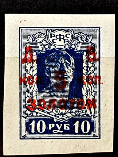 Zdjęcie oferty: Rosja Wojna Domowa Tchita  Mi.Nr.43** 1923r.