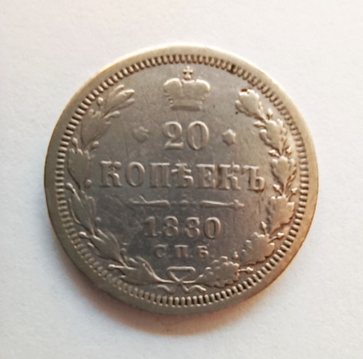 Zdjęcie oferty: 20 kopiejek 1880 Ag