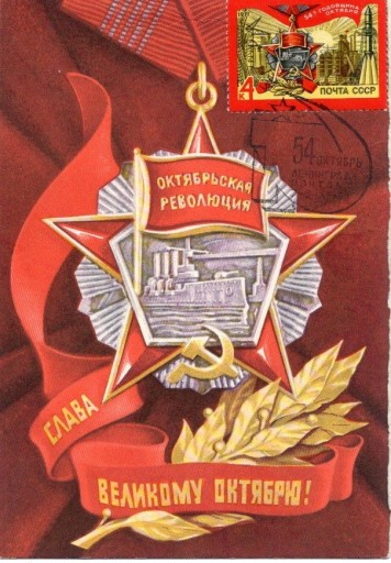 Zdjęcie oferty: KARTA MAXIMUM,WOJNA, Mi.3938, ZSRR
