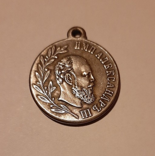 Zdjęcie oferty: Medal pośmiertne - Aleksander III