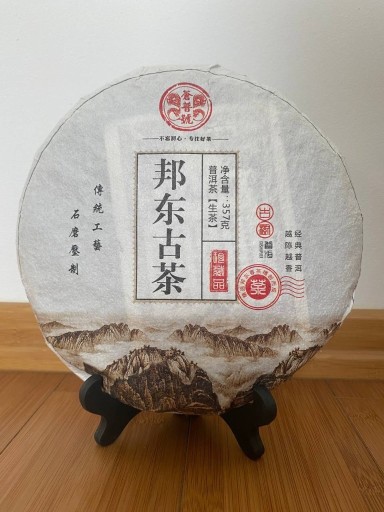 Zdjęcie oferty: Yunnan Puer Bandong, 2018, Lingcang Tea District