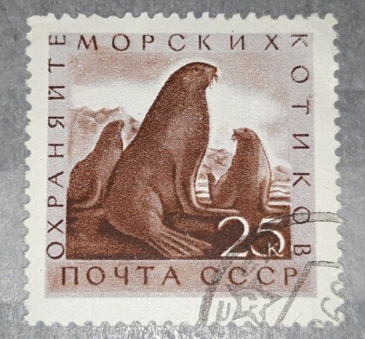 Zdjęcie oferty: Usterki. Znaczek pocztowy ZSRR Michel 2386. 