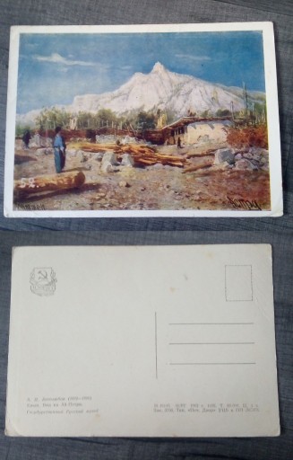 Zdjęcie oferty: stara kartka pocztowa pocztówka retro vintage 19