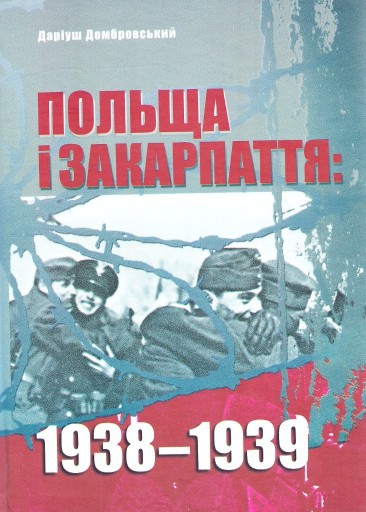 Zdjęcie oferty: Polska i Zakarpacie 1938-1939 (książka w j. UA)