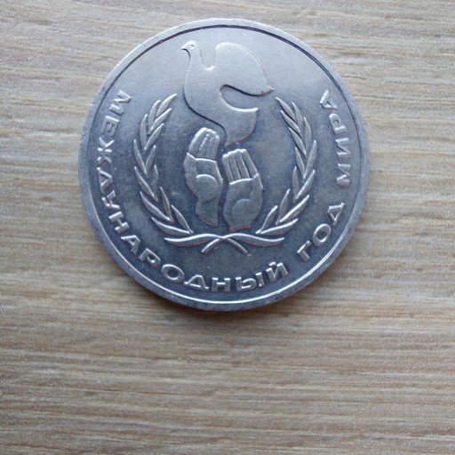 Zdjęcie oferty: Rosja CCCP ZSRR 1 rubel 1986 opis poniżej