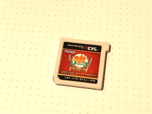 Zdjęcie oferty: Japońskie gry na 3DSa.