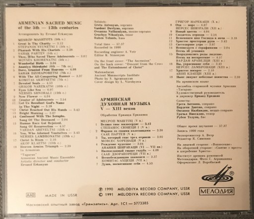 Zdjęcie oferty: Armenian Spiritual Music of the 5-13 Centuries- CD