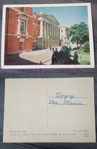 Zdjęcie oferty: stara kartka pocztowa pocztówka retro vintage 20