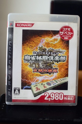 Zdjęcie oferty: Mahjong Fight Club PS3