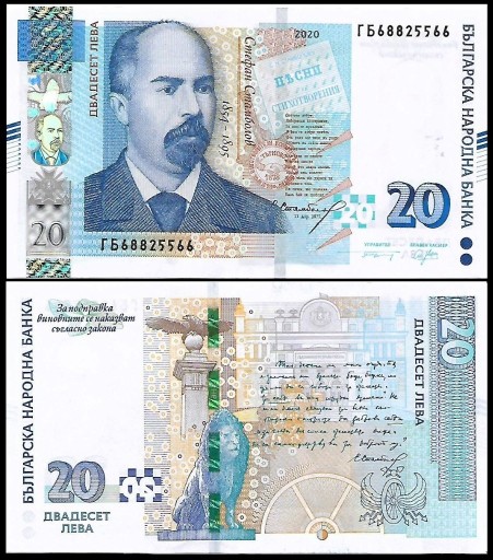 Zdjęcie oferty: * BUŁGARIA 20 lewa 2020 P-118c UNC 