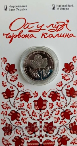 Zdjęcie oferty: Moneta 5 hrywien „Oy in Luzi czerwona kalina” 2022