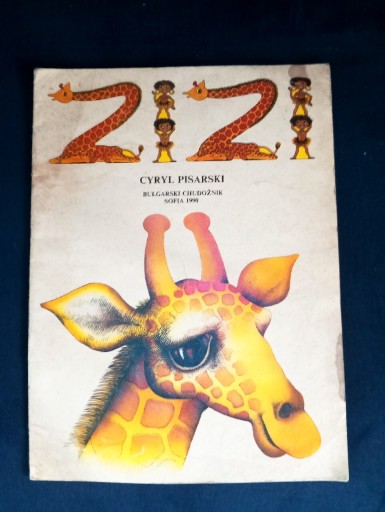 Zdjęcie oferty: Zizi Cyryl Pisarski