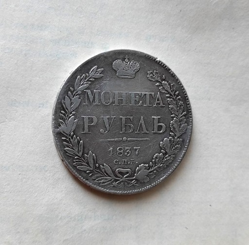 Zdjęcie oferty: Moneta rubel 1837r rosja srebro