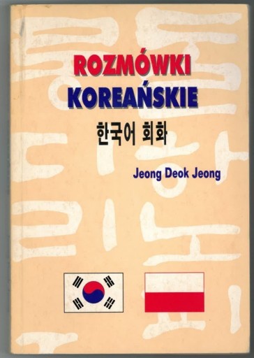 Zdjęcie oferty: Rozmówki koreańskie - Jeong 1998 r. 