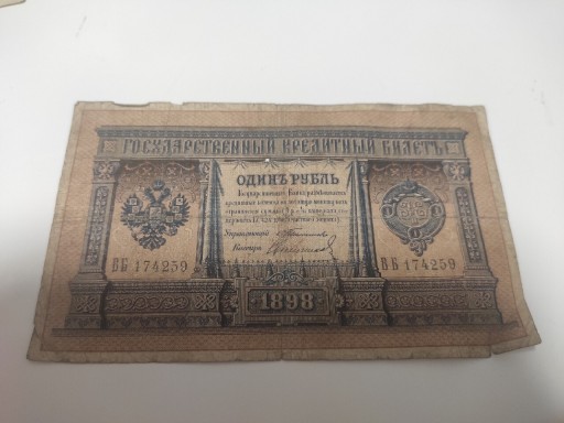 Zdjęcie oferty: 1 rubel z 1898