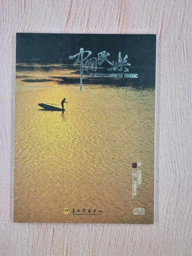 Zdjęcie oferty: CD Classic Chinese music