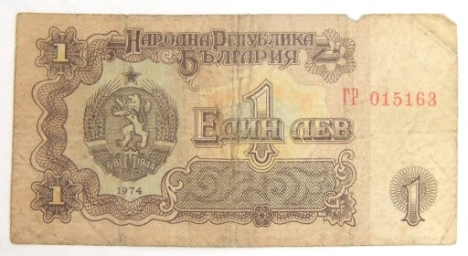 Zdjęcie oferty: 1 lew 1974 Bułgaria banknot