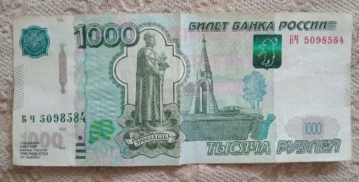 Zdjęcie oferty: Banknot 1000 rubli rosyjskich