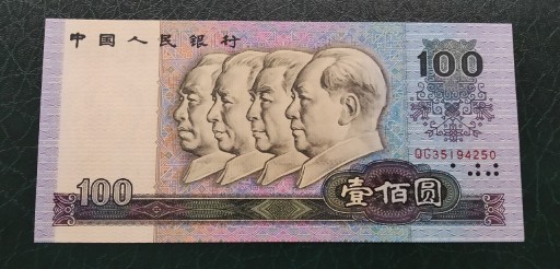 Zdjęcie oferty: Chiny 100 yuanów 1990 aUNC