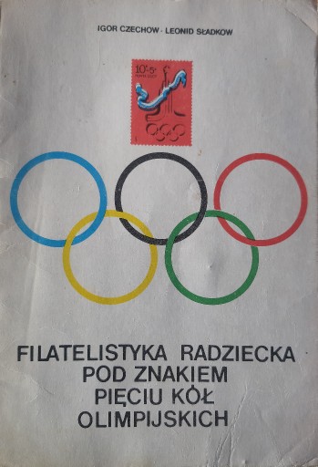 Zdjęcie oferty: Filatelistyka radziecka pod znakiem 5 kół olimp.