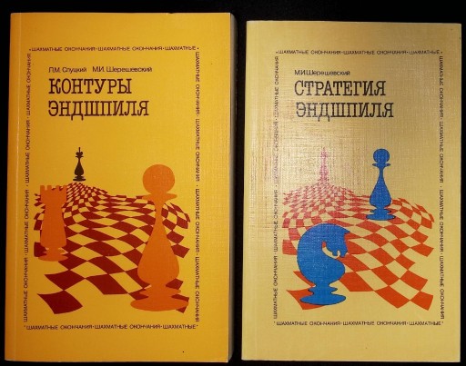 Zdjęcie oferty: Szachy-Strategia gry końcowej,Kontury gry końcowej
