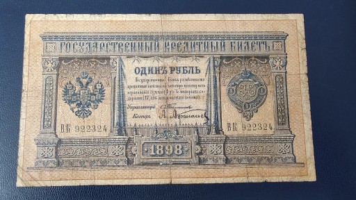 Zdjęcie oferty: Rosja, 1 Rubel 1898 Timashev, rzadki, St.3