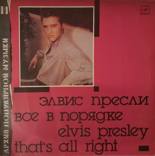 Zdjęcie oferty: Elvis Presley "W porządku That's All Right Winyl ^