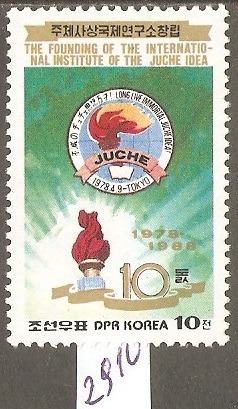 Zdjęcie oferty: 10 lecie instytutu Juche Mi-2910 Korea Płn.