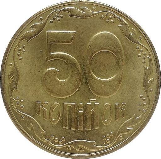 Zdjęcie oferty: Ukraina 50 kopiiok 2014, KM#3.3c