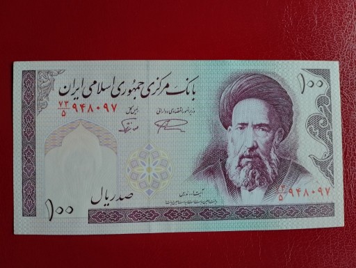 Zdjęcie oferty: Iran 100 Rial 1997r. P-140f.2 UNC 