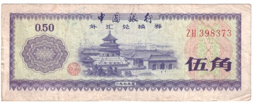 Zdjęcie oferty: Chiny, banknot 50 fen 1979 - st. 4