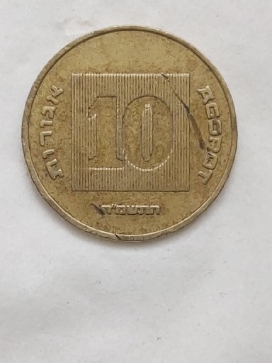 Zdjęcie oferty: 205 Izrael 10 agor, 5745 ( 1985 )