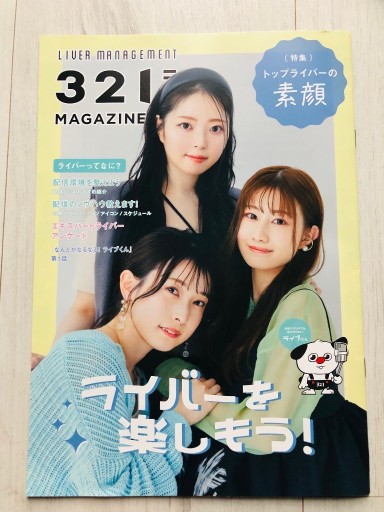 Zdjęcie oferty: Język japoński czasopismo magazyn nauka 321