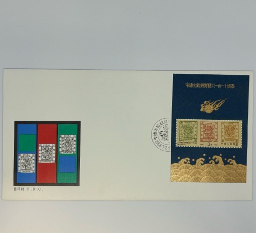 Zdjęcie oferty: Chiny FDC 1985/1988 +pocztówki