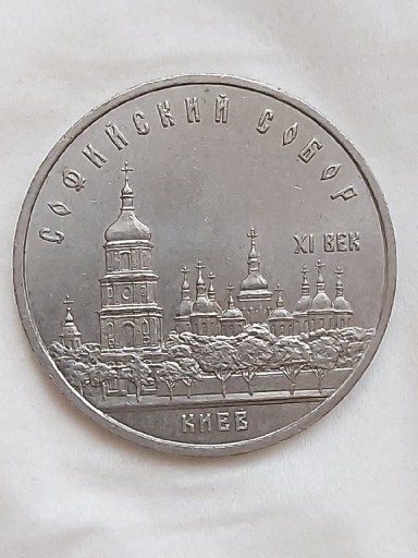 Zdjęcie oferty: 132 ZSRR 5 rubli, 1988