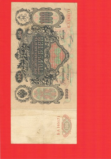 Zdjęcie oferty: Carskie 100 RUBLI z 1910 r.Syg.KONSHIN-OVCHINNIKOV